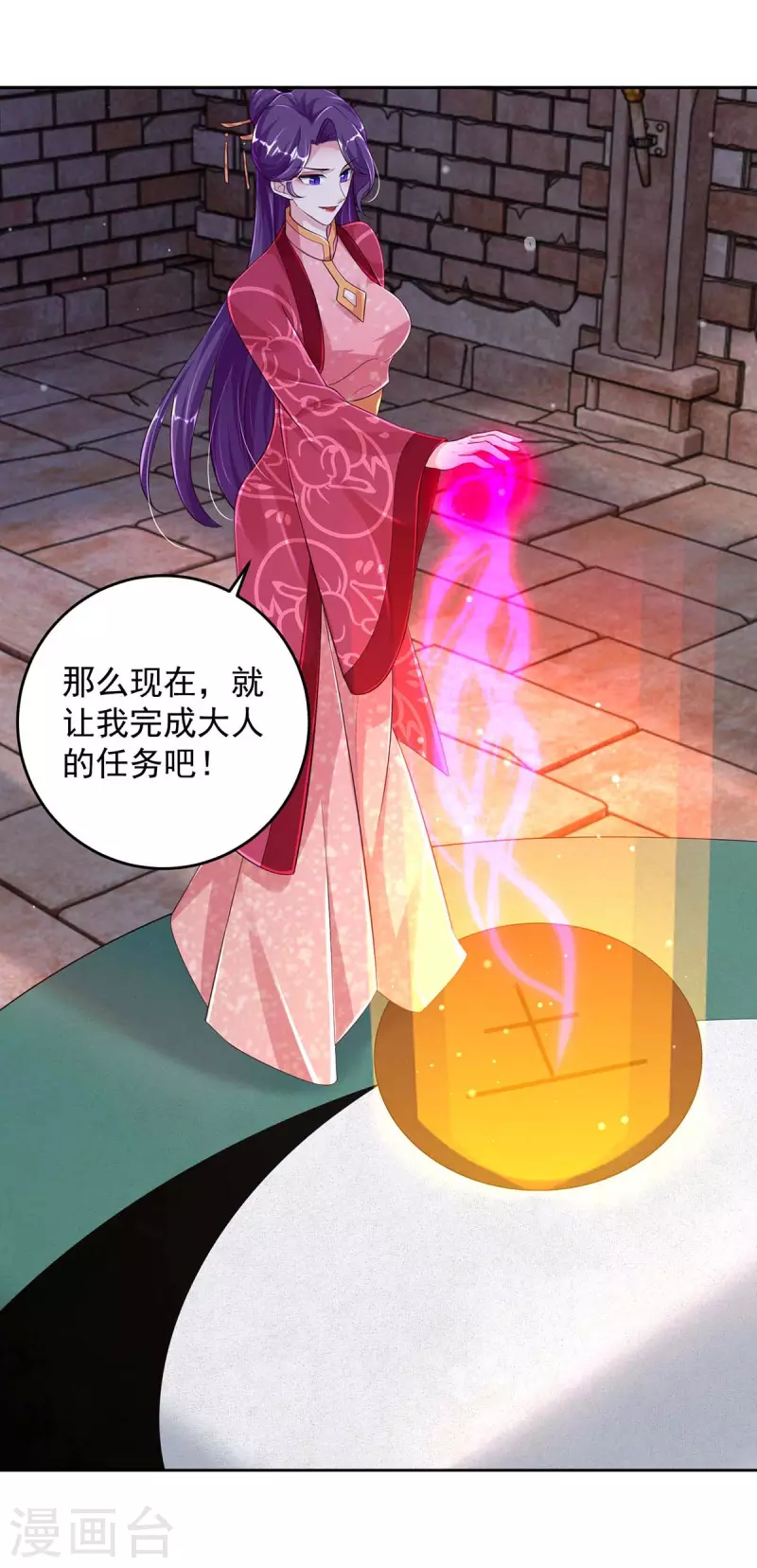 第35话 百鬼令-第35话