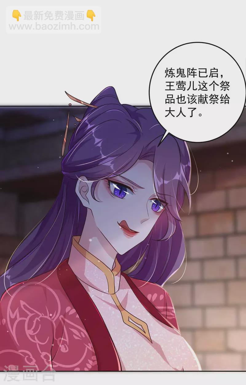 第35话 百鬼令-第35话