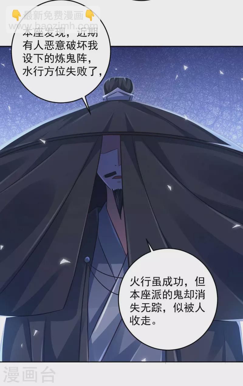 第35话 百鬼令-第35话