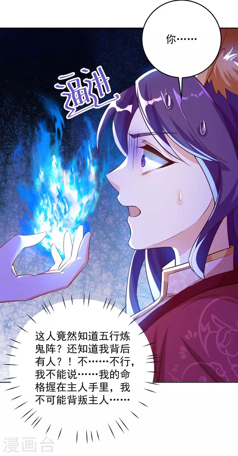 第37话 逼问-第37话
