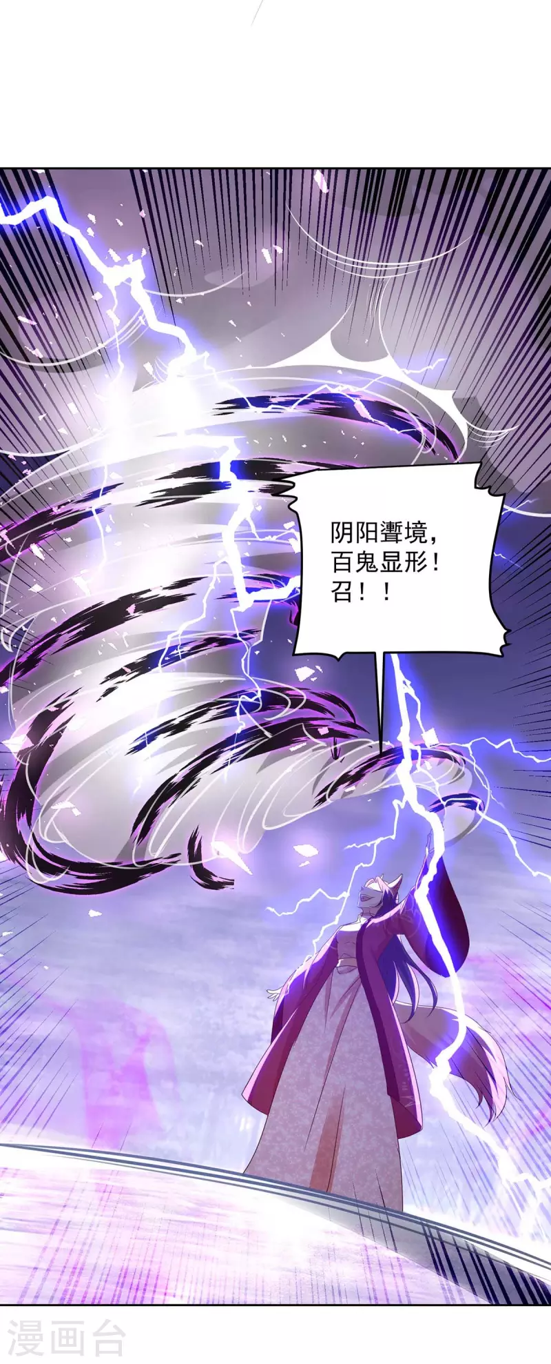 第37话 逼问-第37话