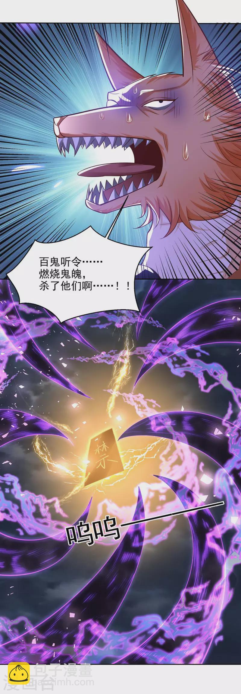 第39话 吞噬百鬼-第39话
