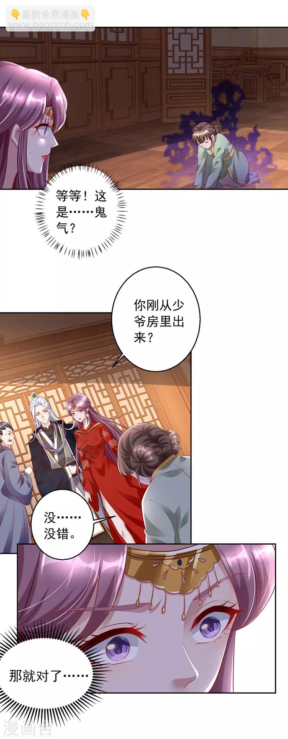 第5话 捉鬼-第5话