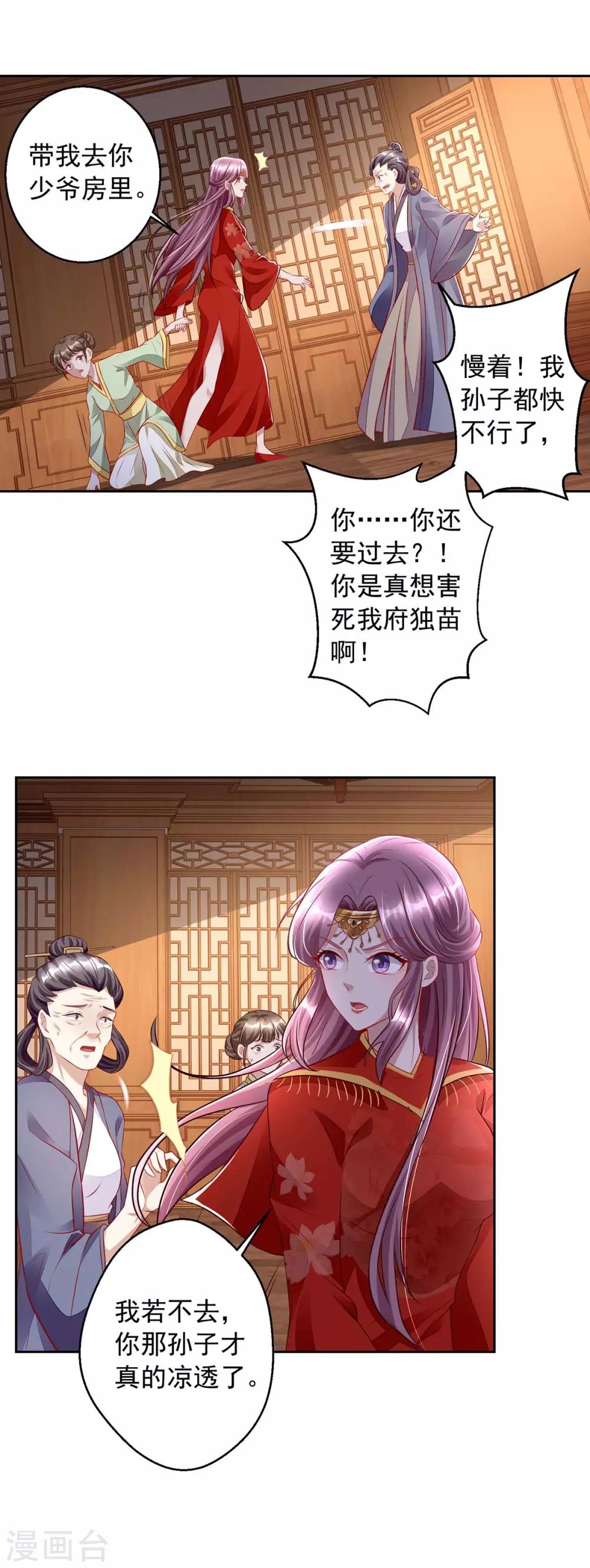 第5话 捉鬼-第5话