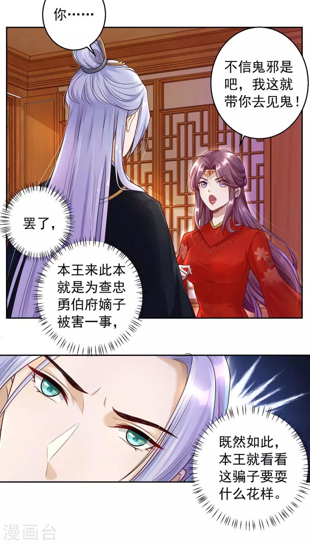 第5话 捉鬼-第5话
