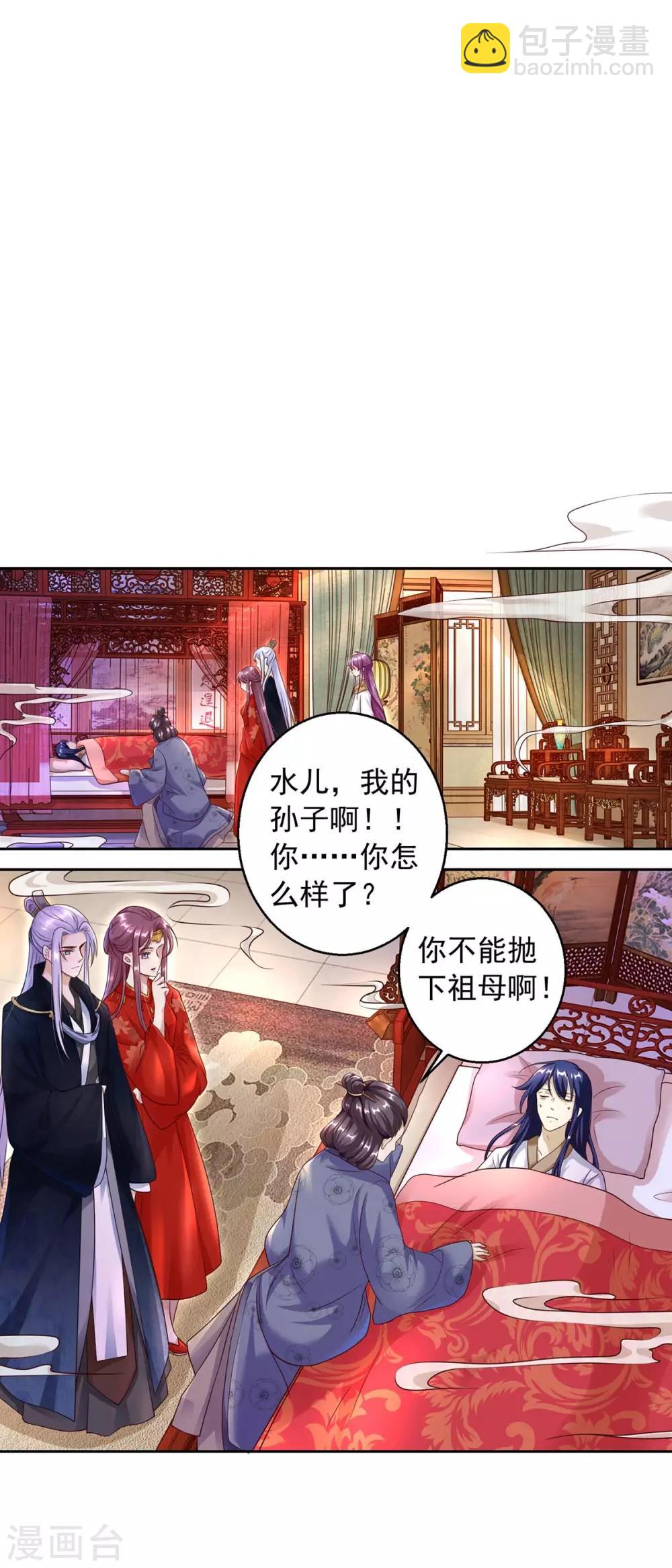 第5话 捉鬼-第5话