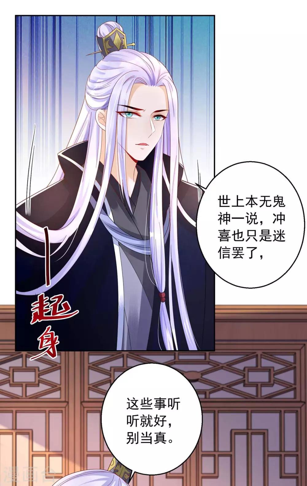 第5话 捉鬼-第5话