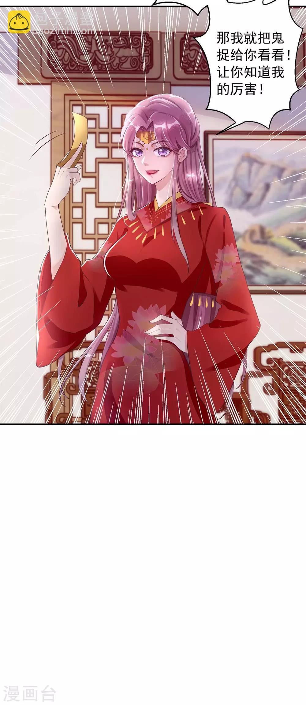 第5话 捉鬼-第5话