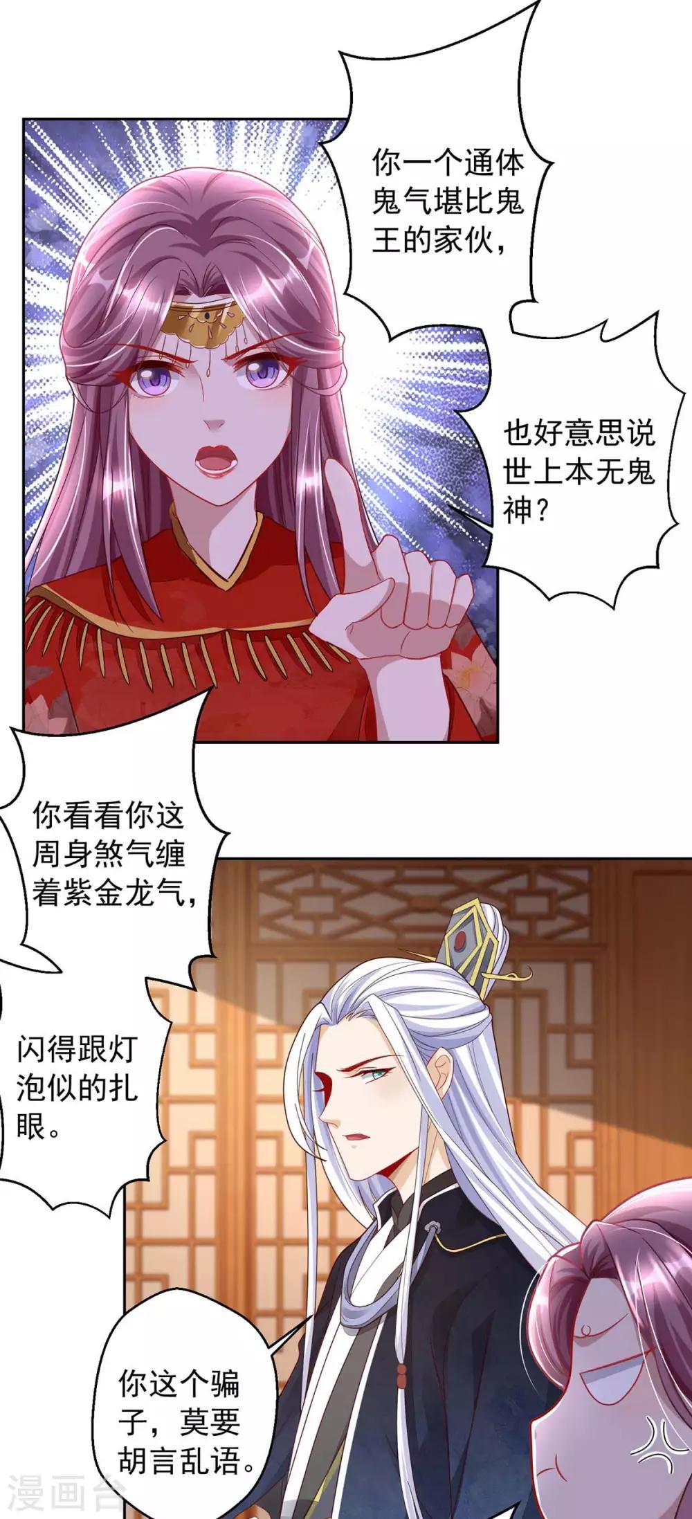 第5话 捉鬼-第5话
