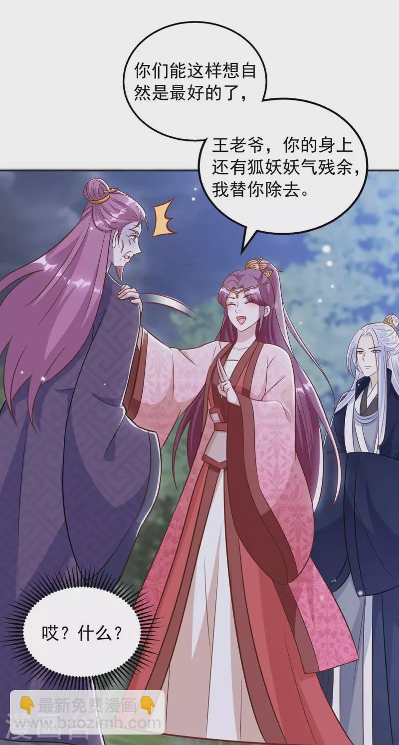 第41话 父子和好-第41话