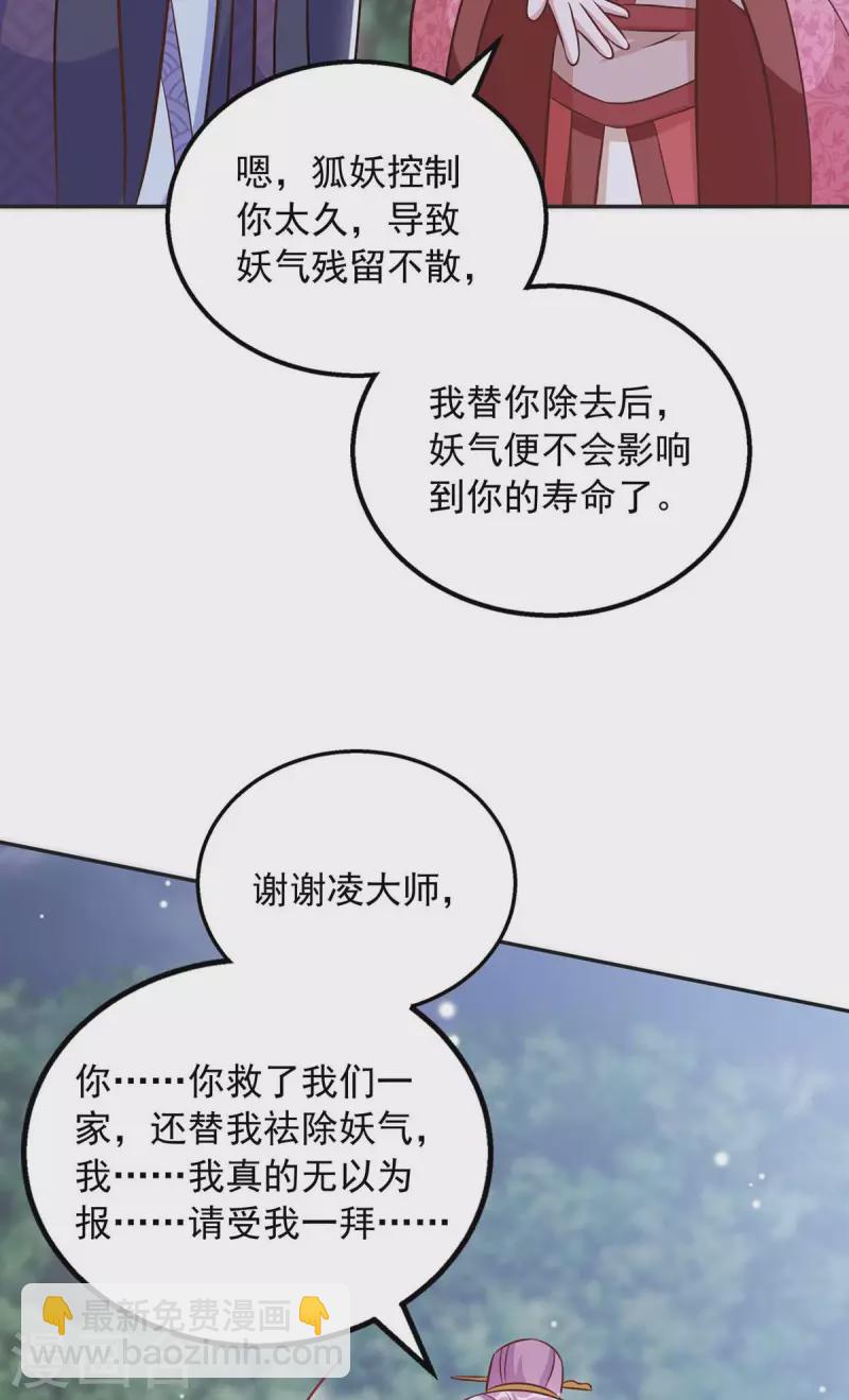 第41话 父子和好-第41话