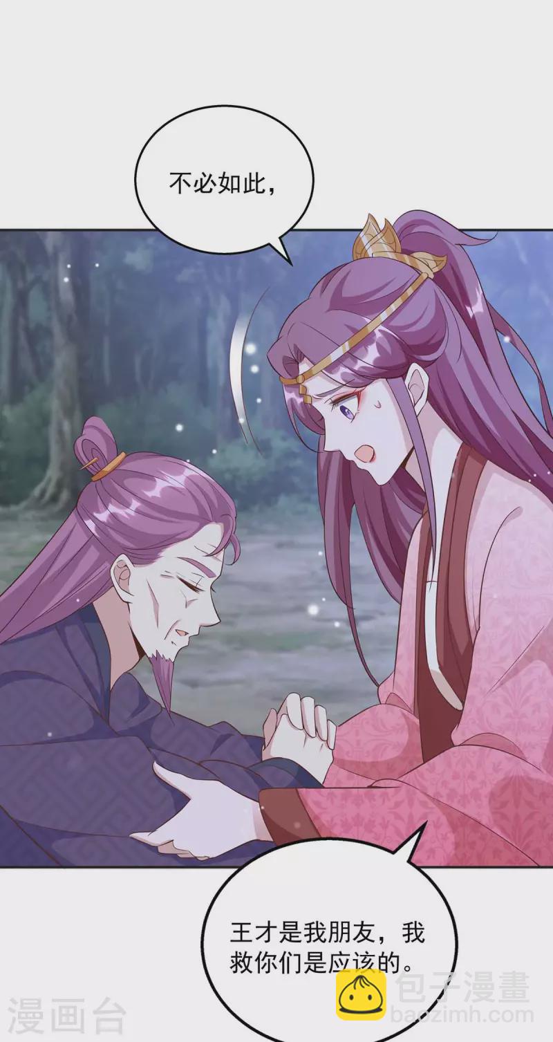 第41话 父子和好-第41话