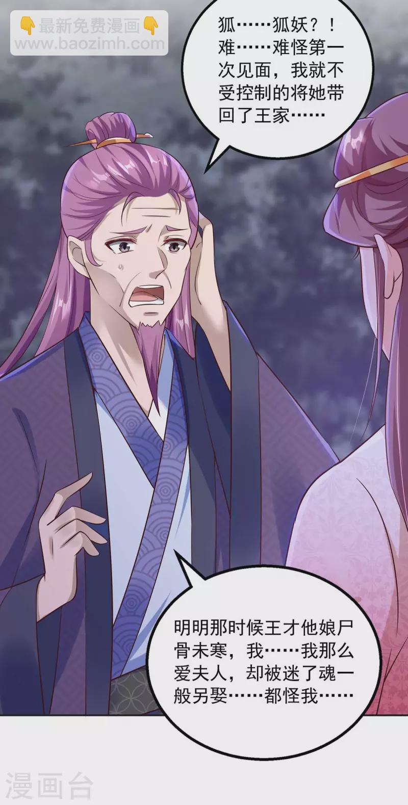 第41话 父子和好-第41话