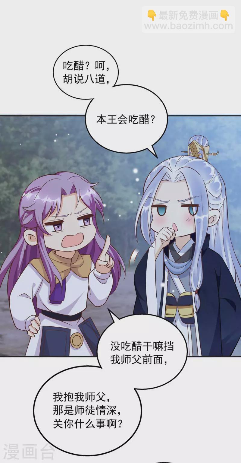 第41话 父子和好-第41话