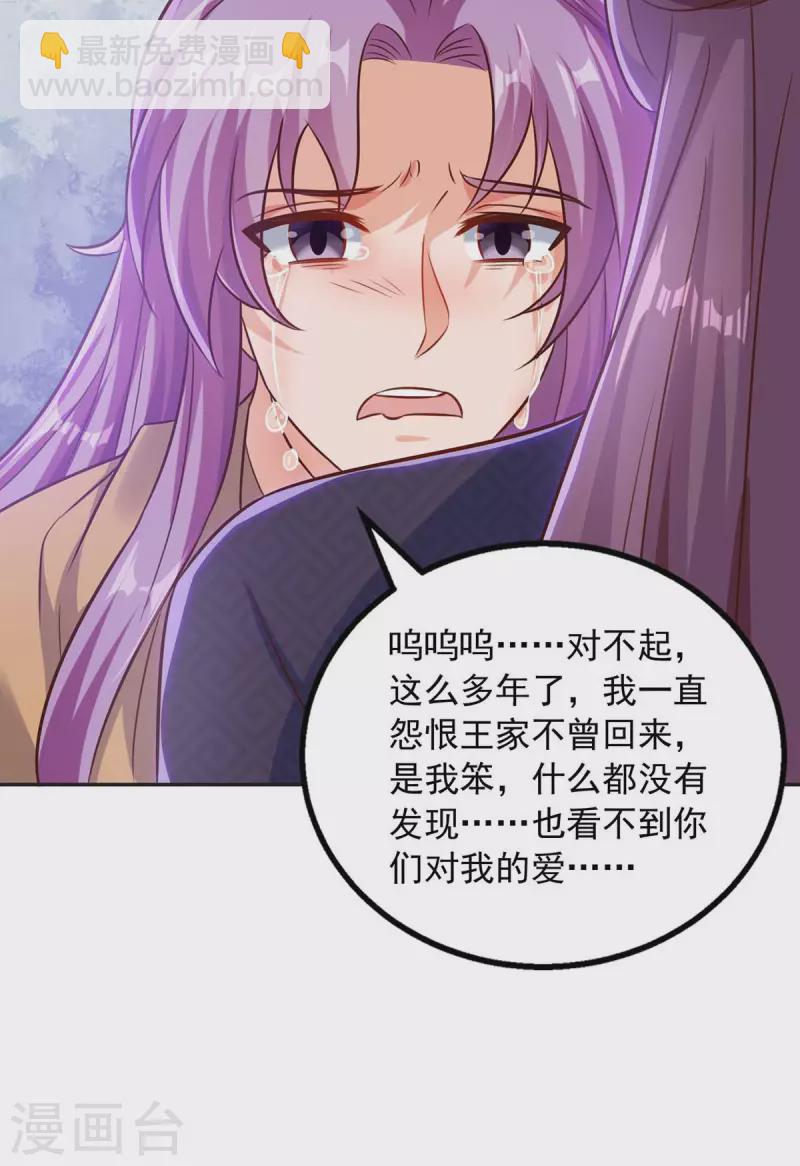 第41话 父子和好-第41话