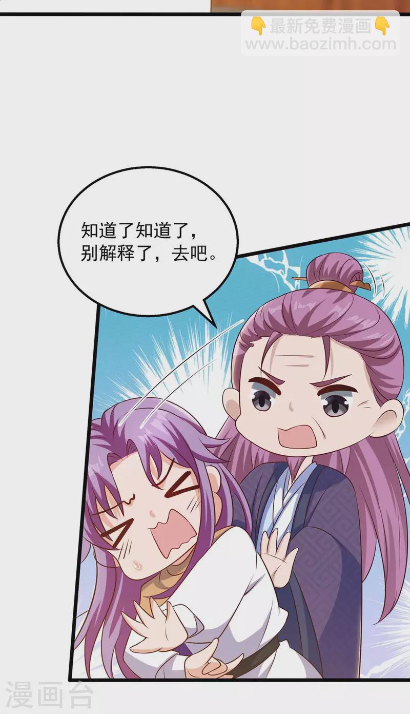 第43话 醋劲大发-第43话
