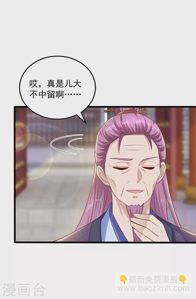 第43话 醋劲大发-第43话