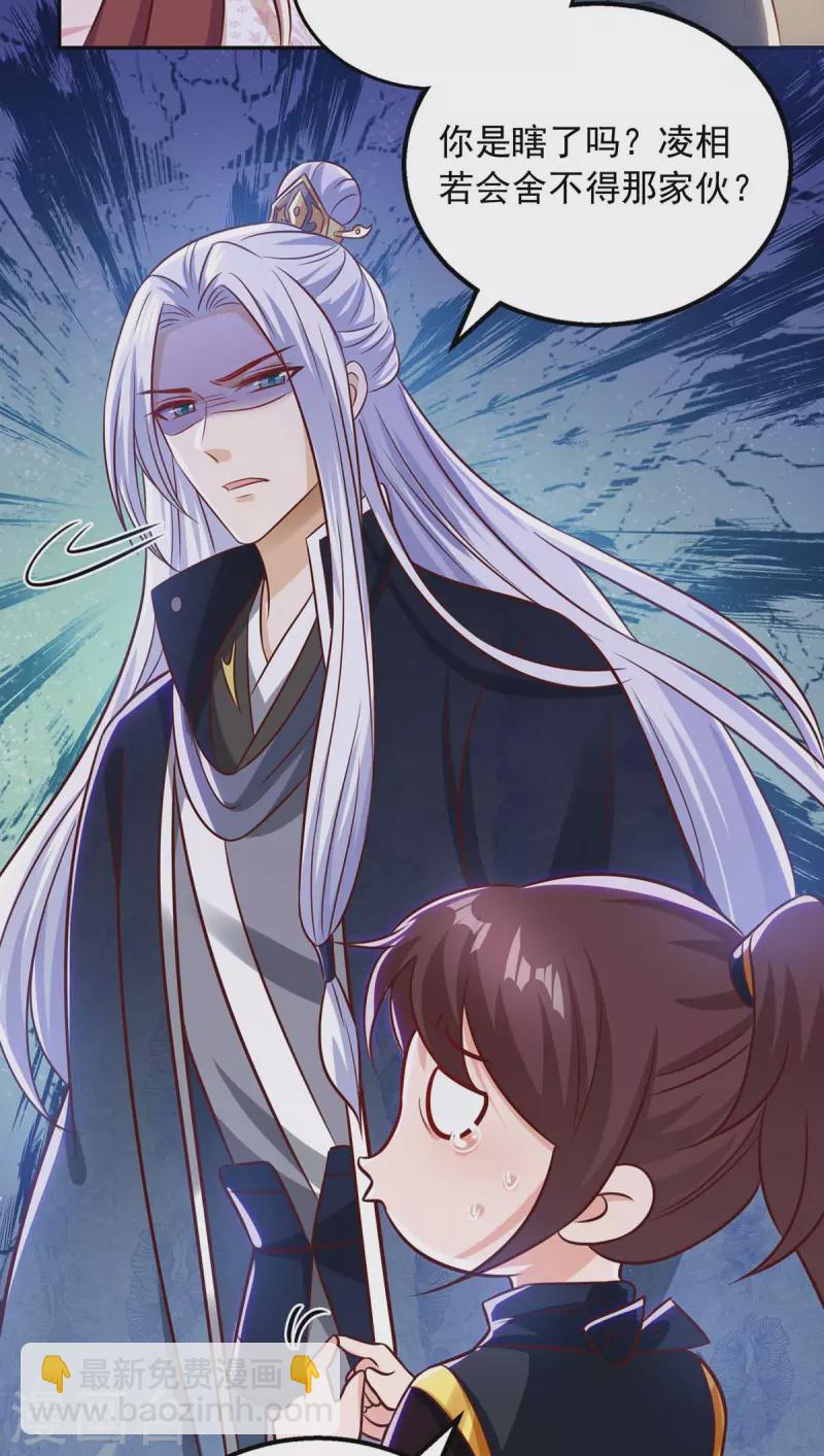 第43话 醋劲大发-第43话