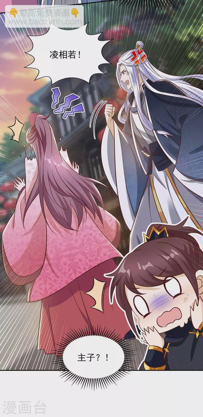 第43话 醋劲大发-第43话