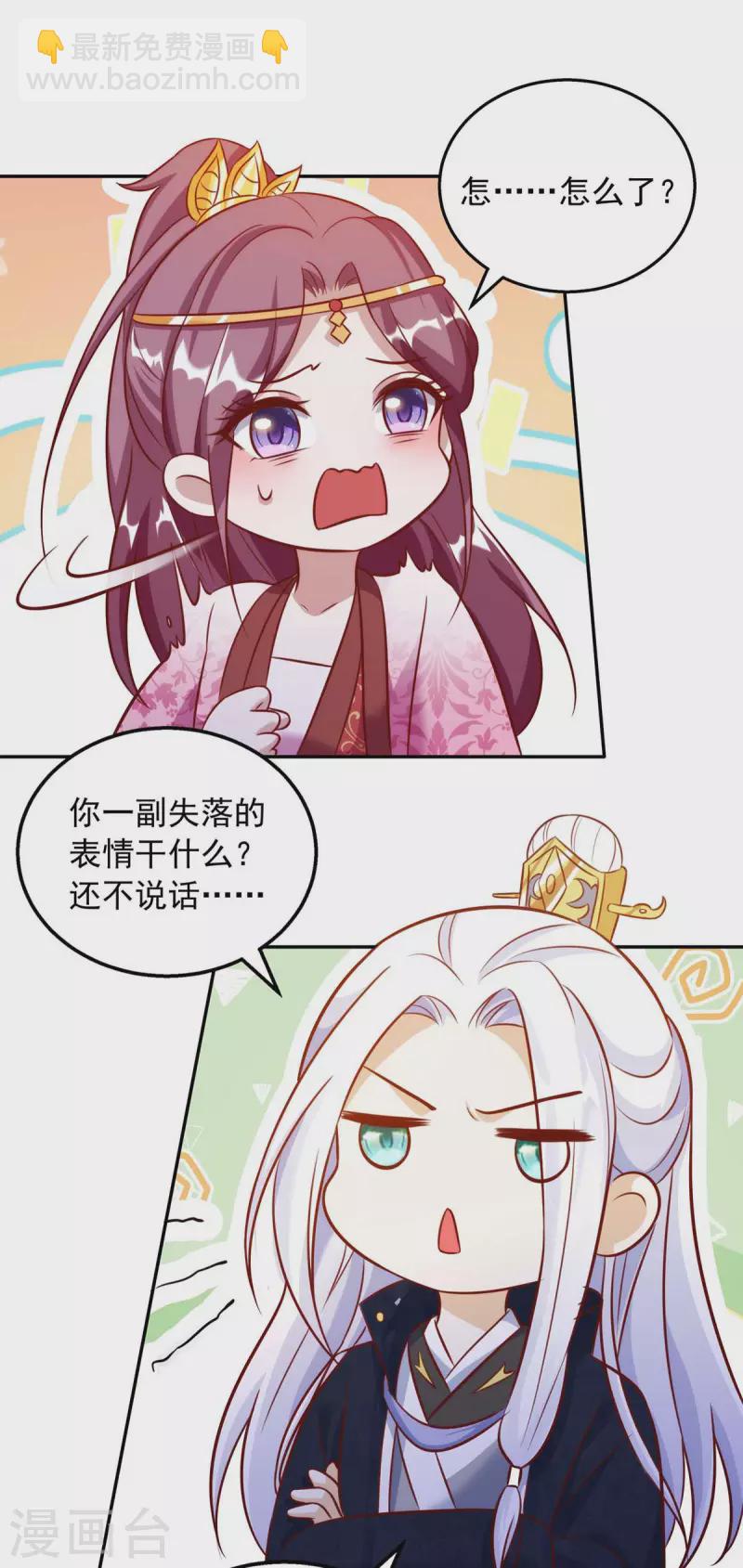 第43话 醋劲大发-第43话