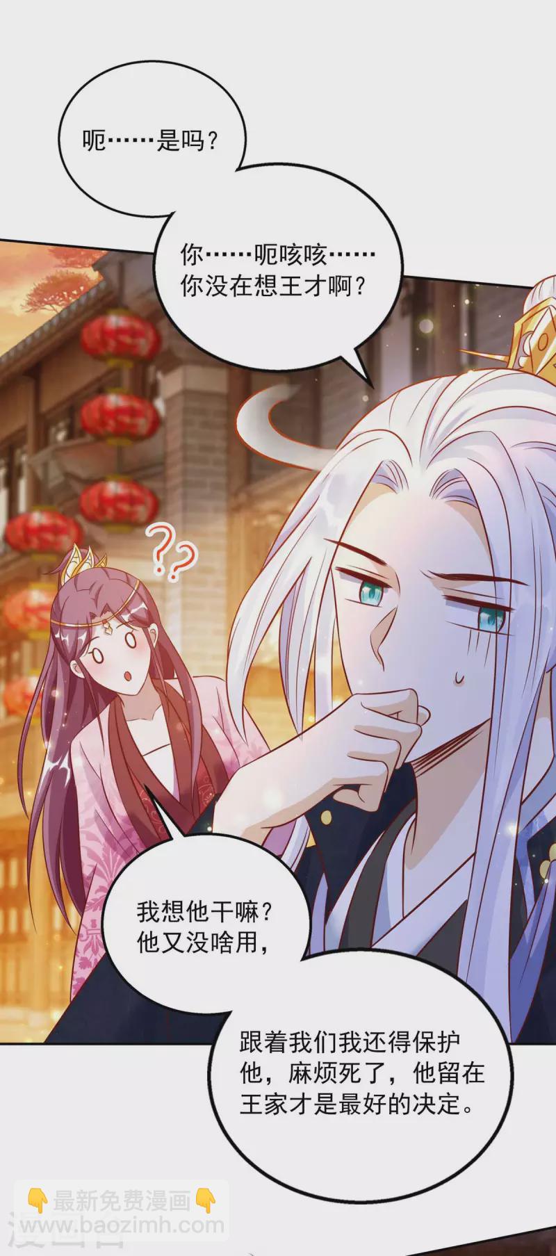 第43话 醋劲大发-第43话