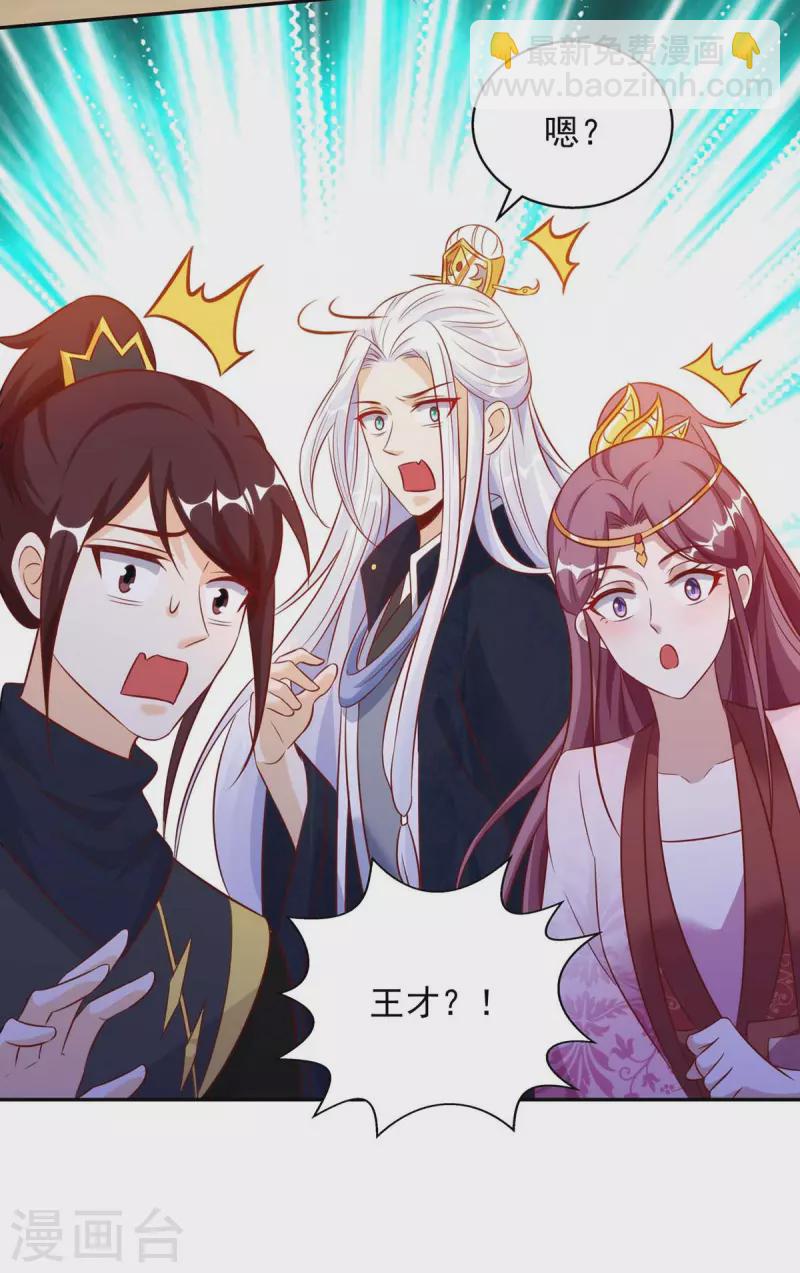 第43话 醋劲大发-第43话