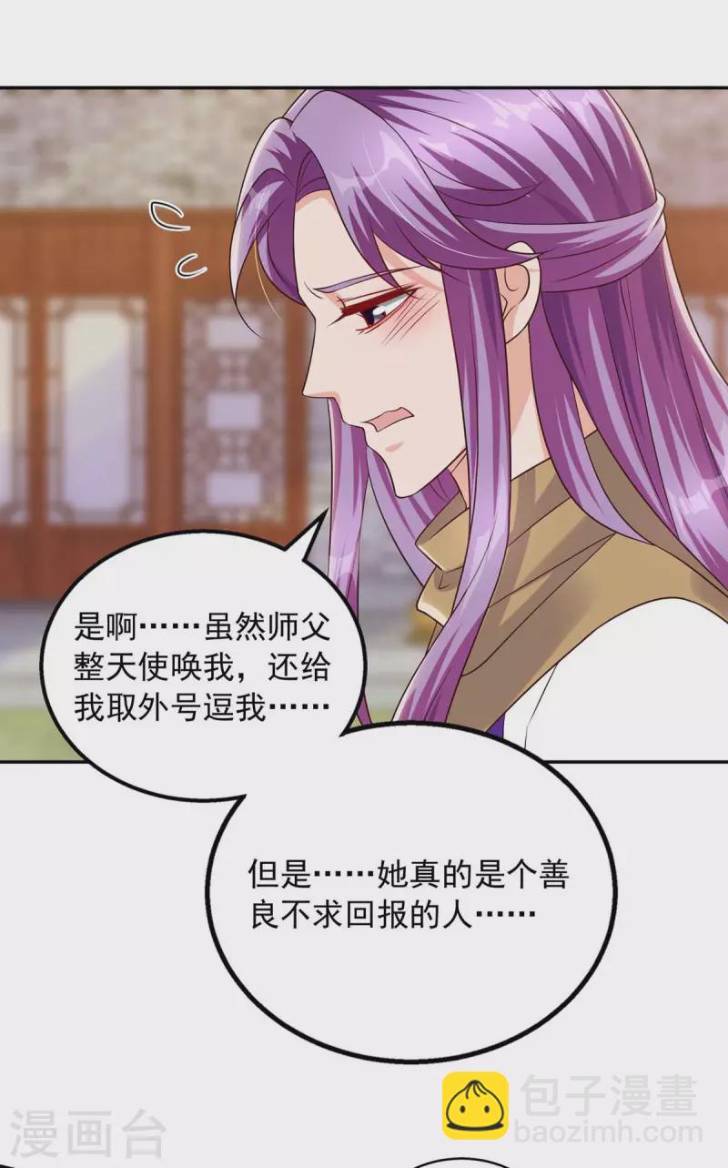 第43话 醋劲大发-第43话