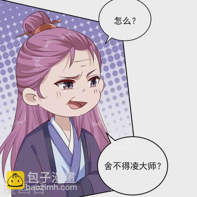 第43话 醋劲大发-第43话