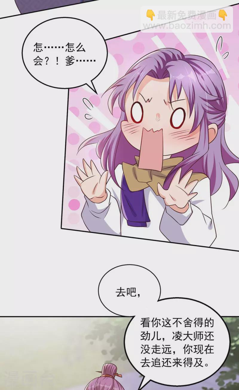 第43话 醋劲大发-第43话