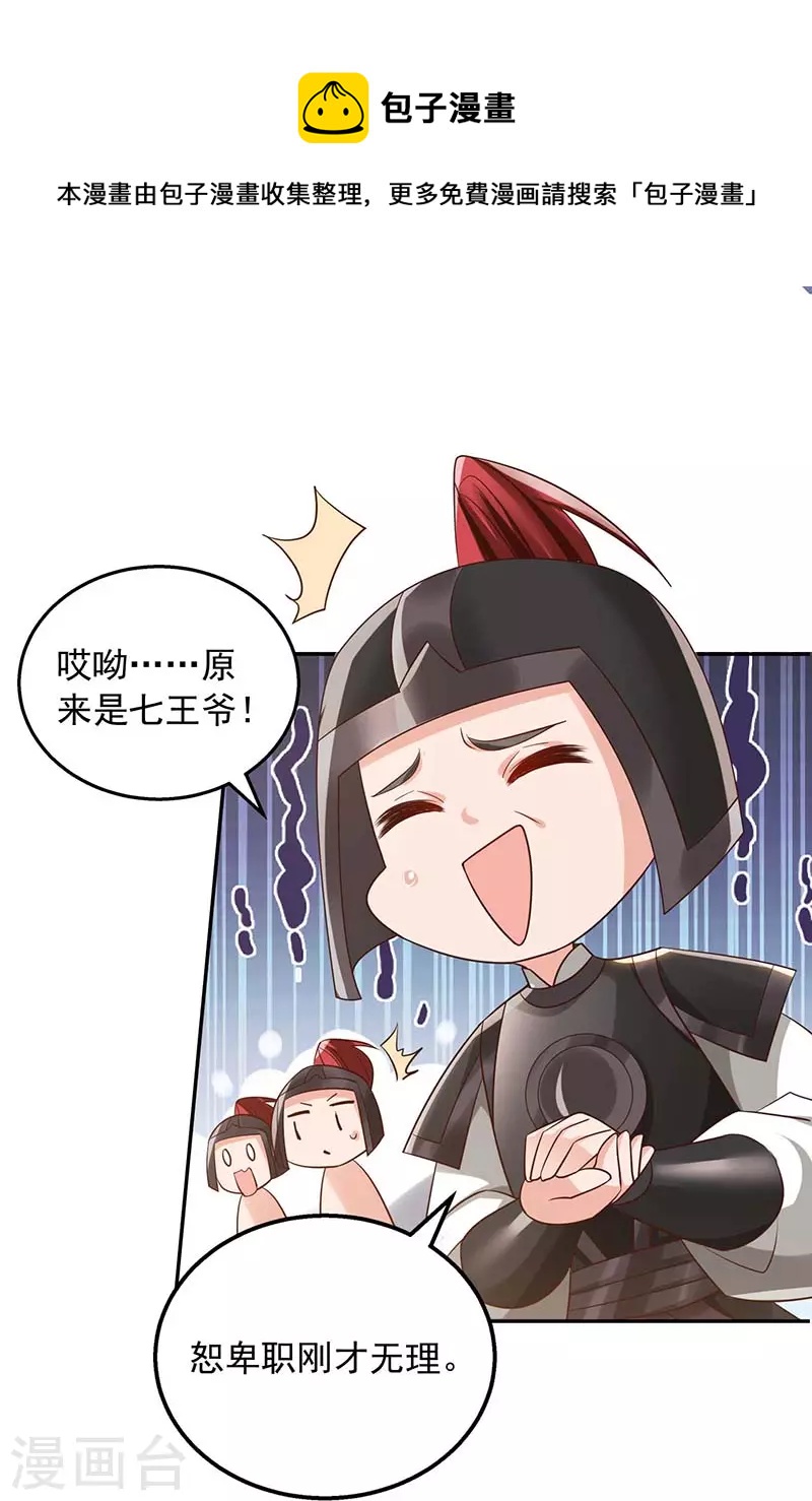第45话 无魄尸-第45话
