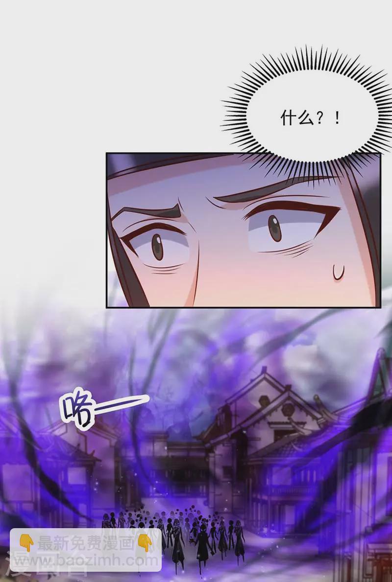 第45话 无魄尸-第45话