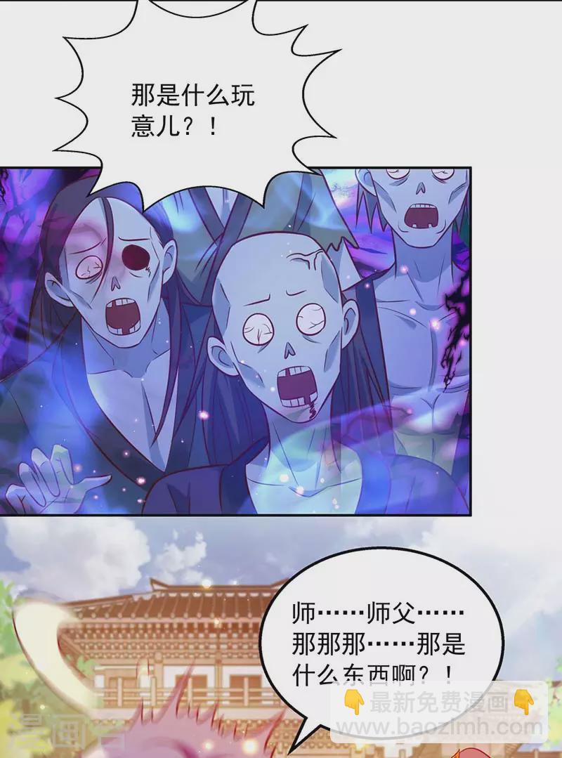 第45话 无魄尸-第45话