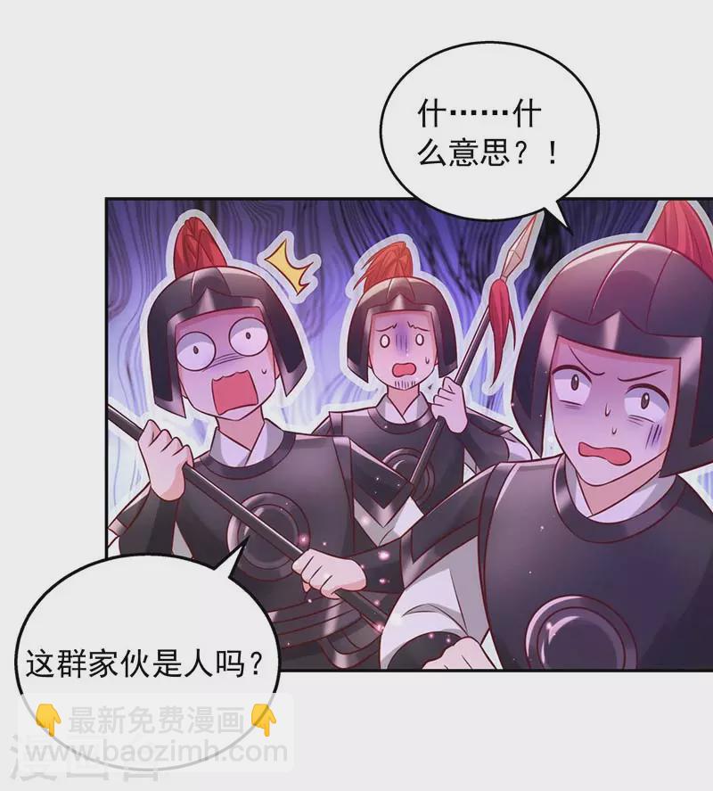 第45话 无魄尸-第45话