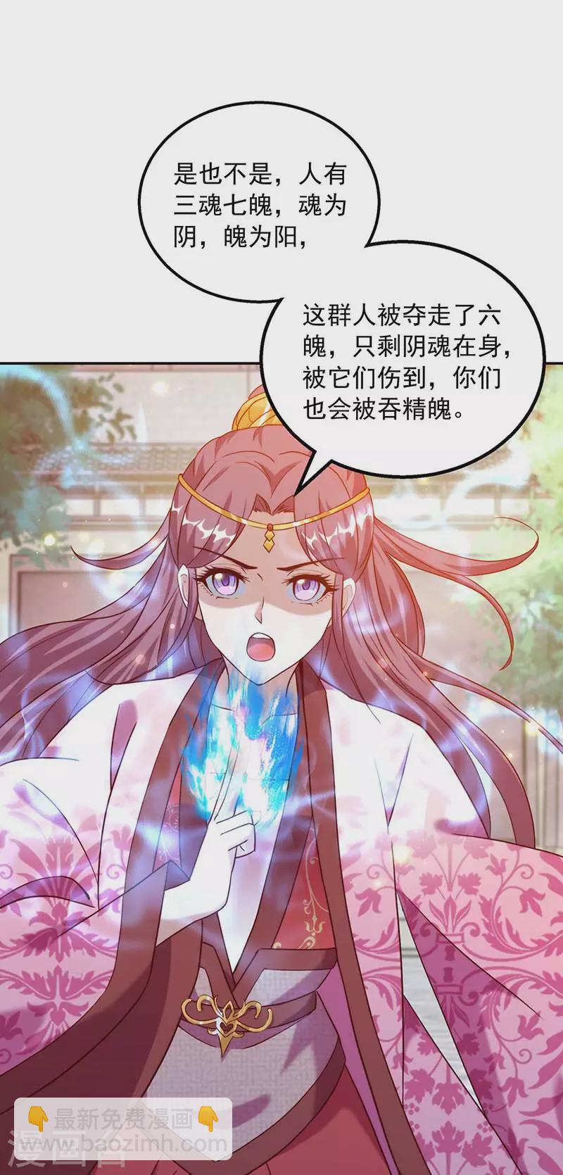 第45话 无魄尸-第45话