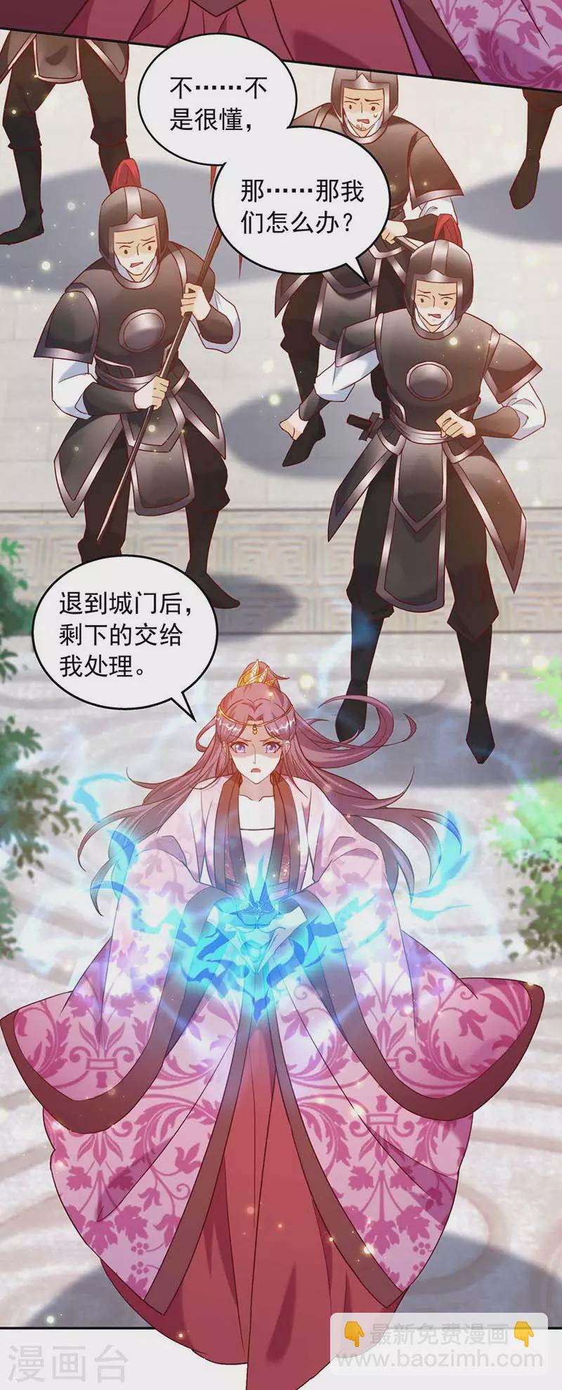 第45话 无魄尸-第45话