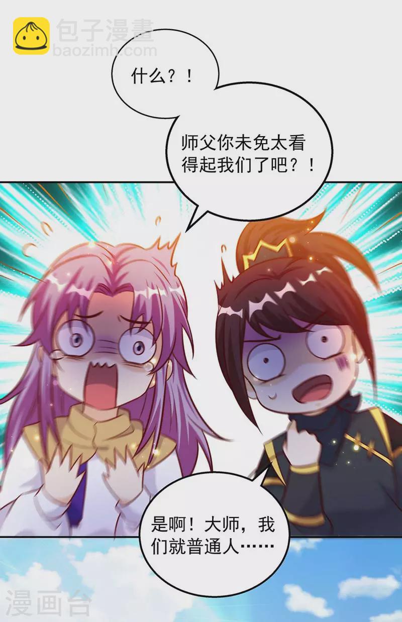 第45话 无魄尸-第45话