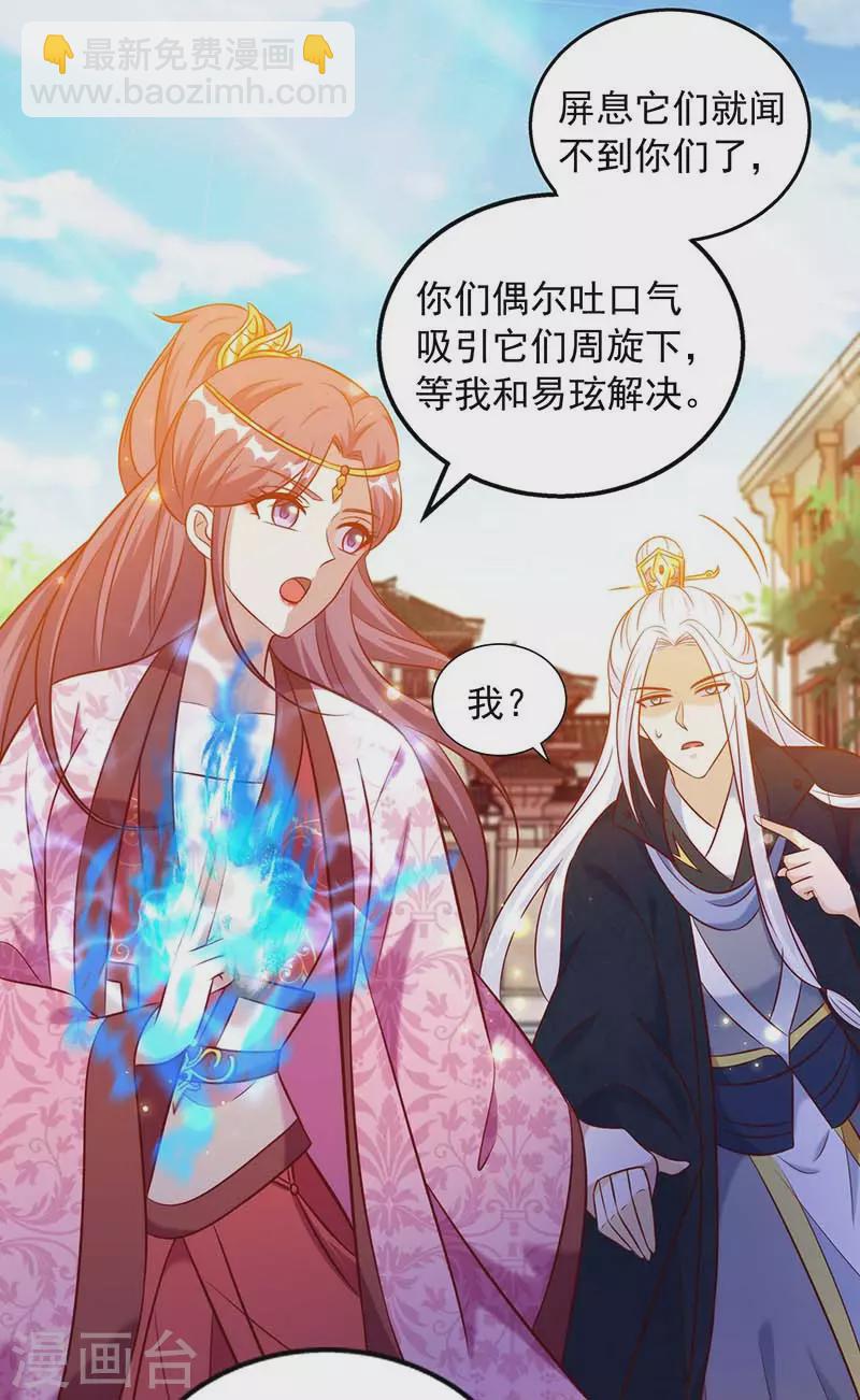 第45话 无魄尸-第45话
