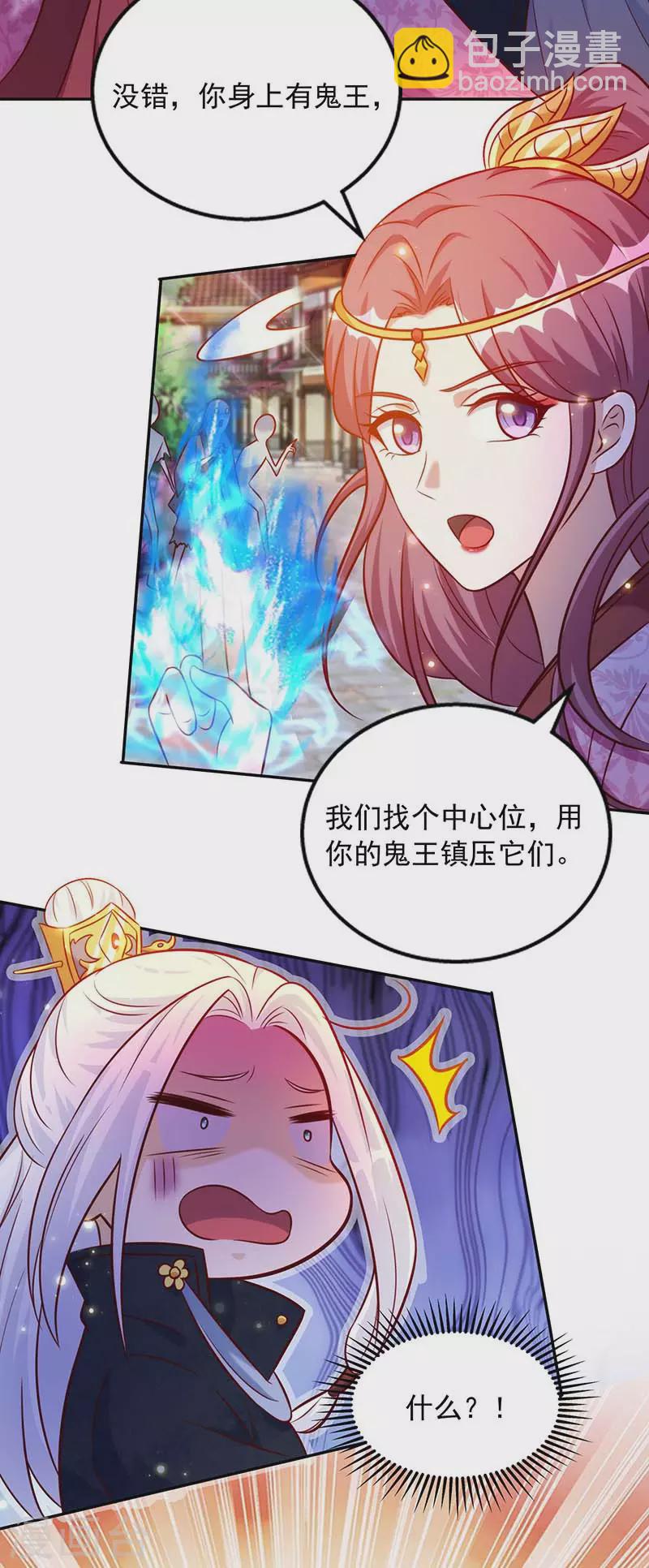 第45话 无魄尸-第45话