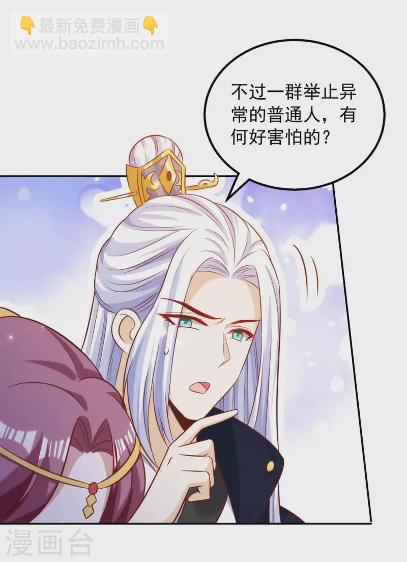 第47话 镇压无魄尸-第47话