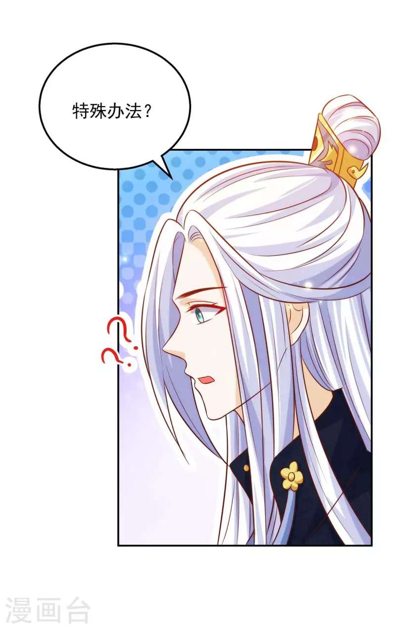 第47话 镇压无魄尸-第47话