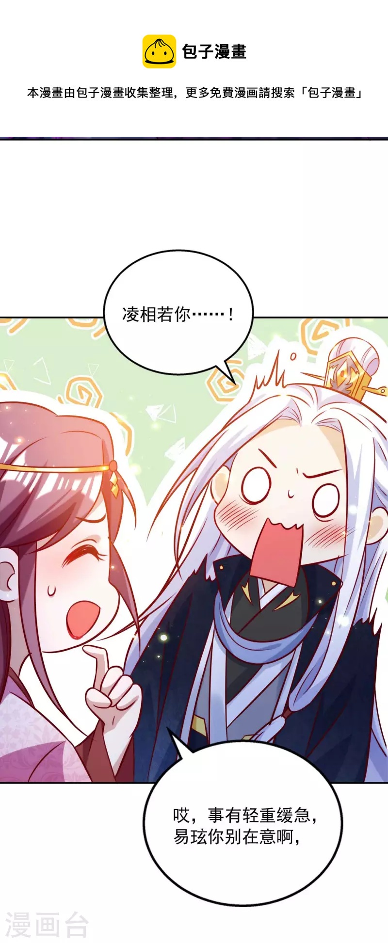第47话 镇压无魄尸-第47话