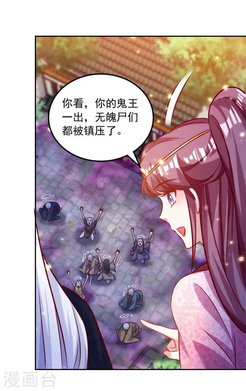 第47话 镇压无魄尸-第47话