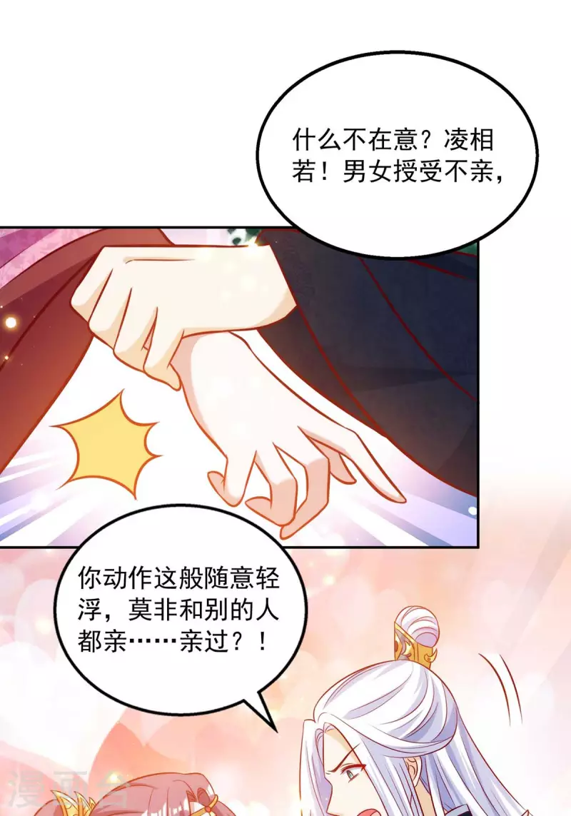 第47话 镇压无魄尸-第47话