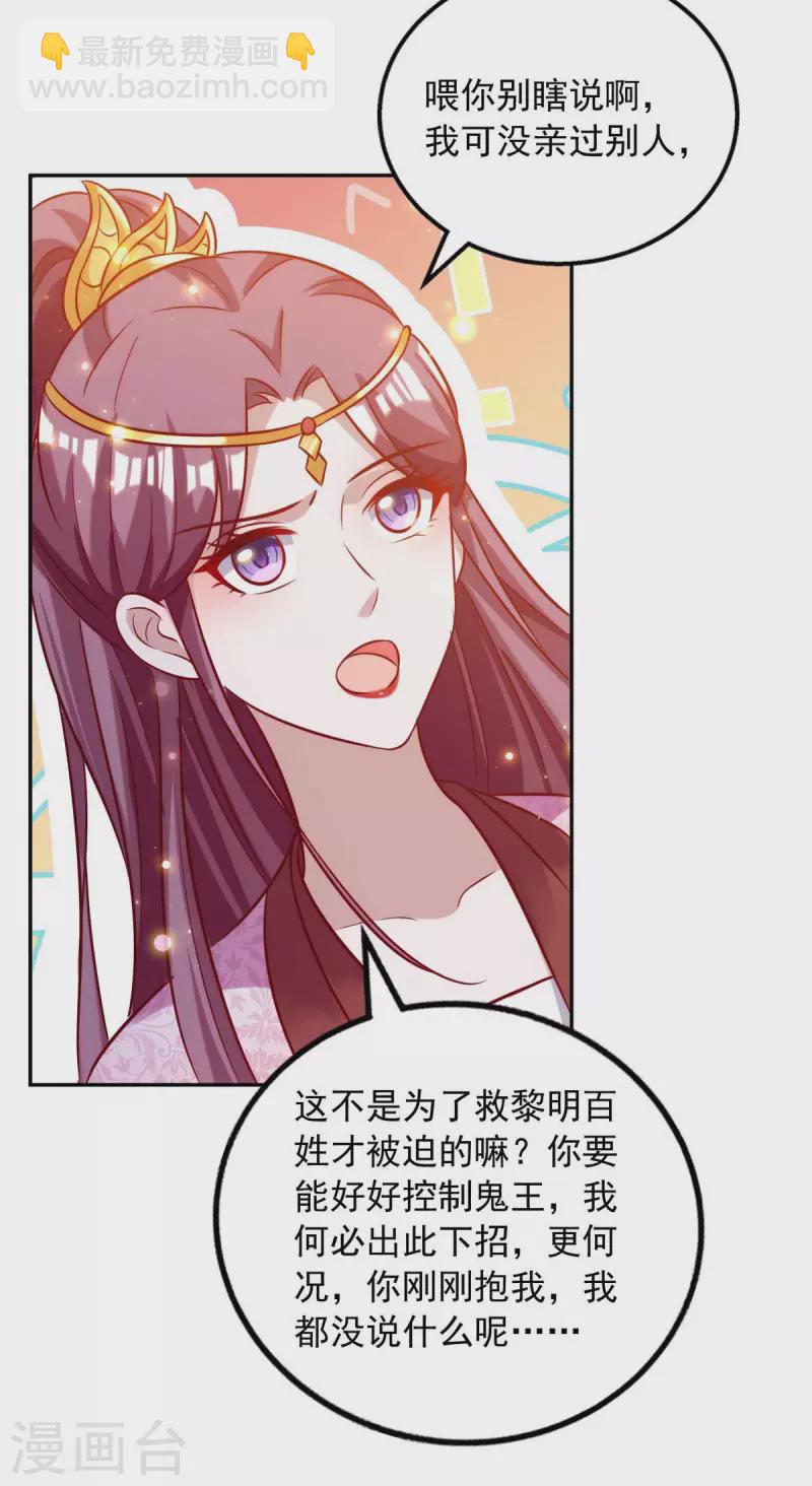 第47话 镇压无魄尸-第47话