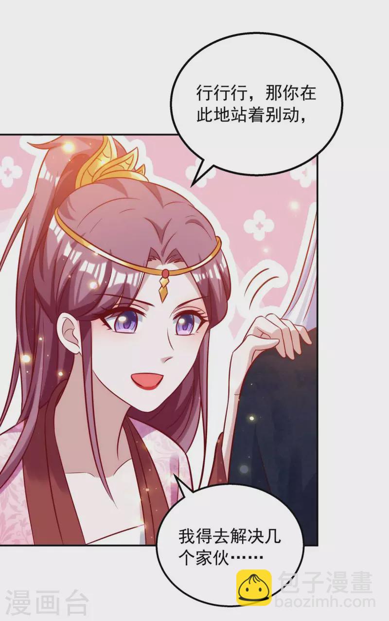 第47话 镇压无魄尸-第47话