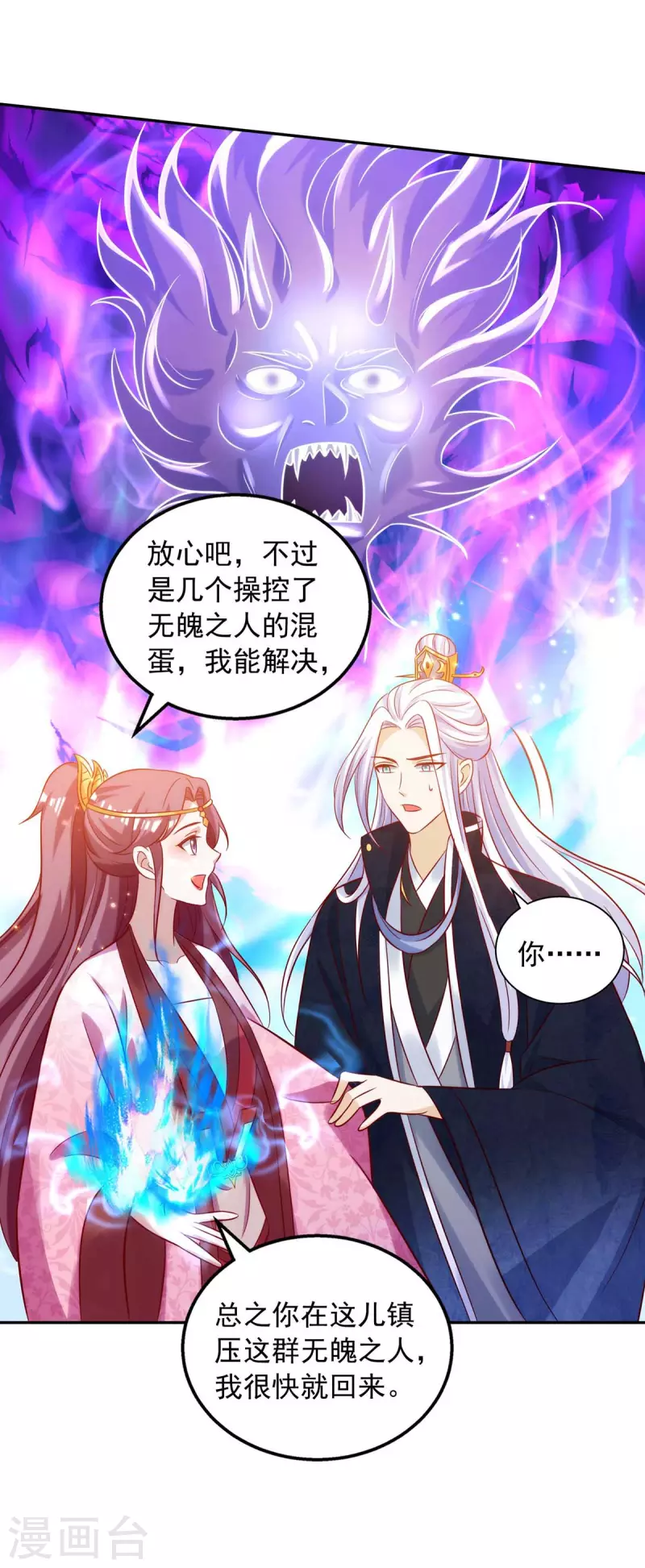 第47话 镇压无魄尸-第47话