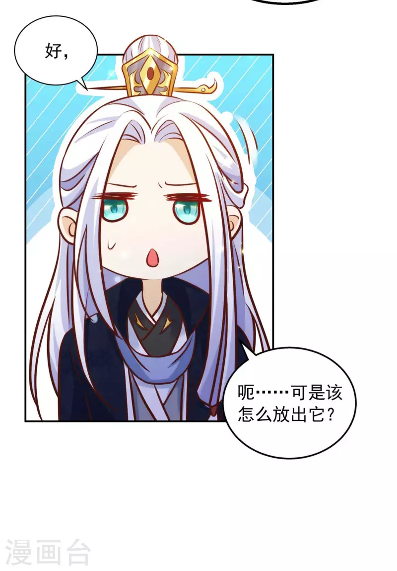 第47话 镇压无魄尸-第47话
