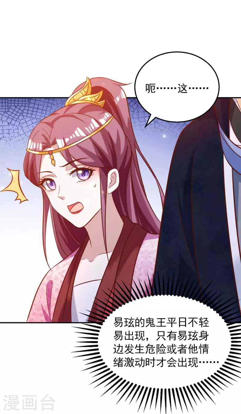 第47话 镇压无魄尸-第47话