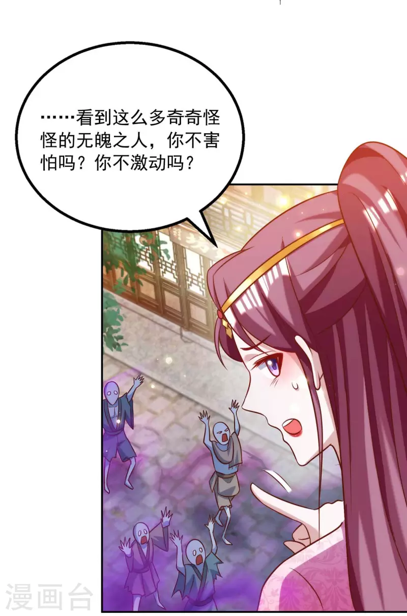 第47话 镇压无魄尸-第47话
