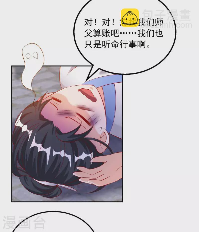 第49话 还差一魄-第49话